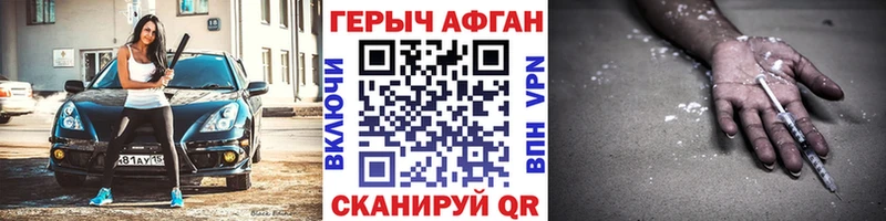 Купить закладки  Жиздра  ГЕРОИН Афган 