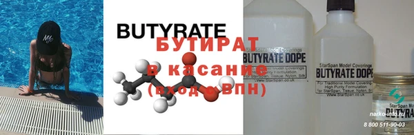 бутират Аркадак