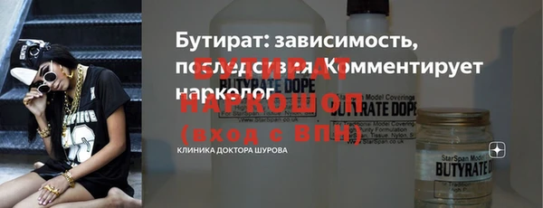 бутират Аркадак