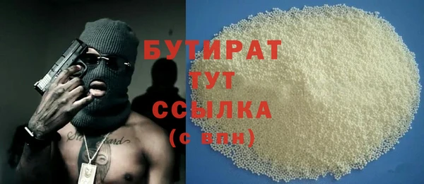 бутират Аркадак