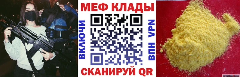 Купить закладки  Жиздра  МЕФ 4 MMC 
