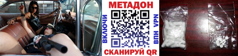 Метадон белоснежный  Купить закладки  Жиздра 